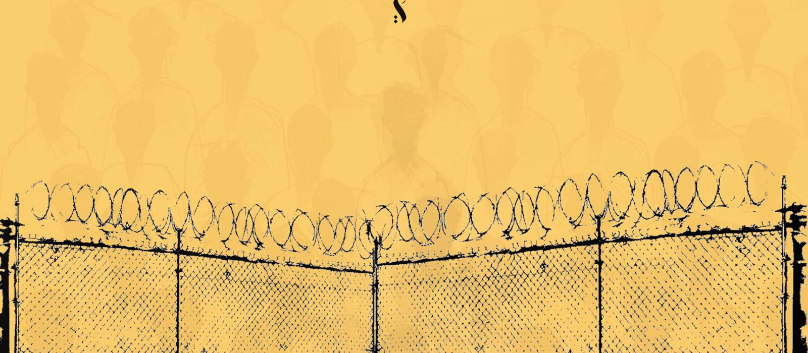 واقع حقوق الإنسان في العراق  في ضوء تقرير مركز الخليج لحقوق الإنسان لعام 2025