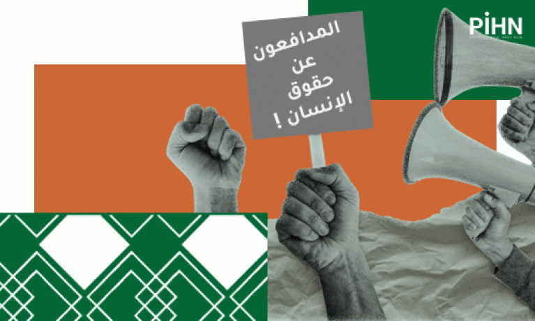  أكثر من 44 حالة انتهاك لحقوق الانسان  خلال سنة واحدة 