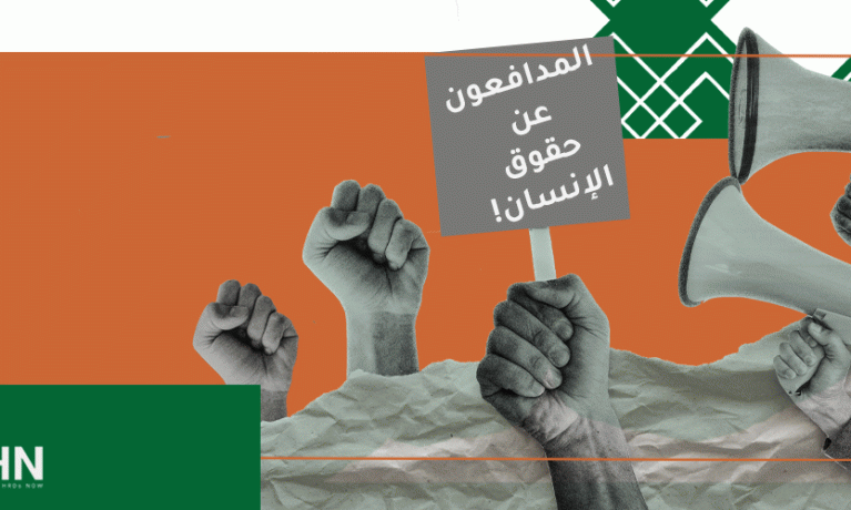  استمارة رصد وتوثيق انتهاكات حقوق الانسان وحرية التعبير 