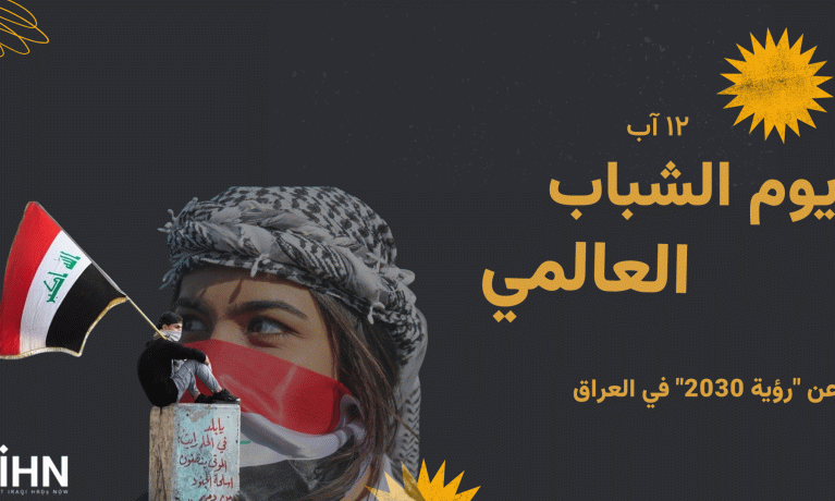 ١٢ اب يوم الشباب العالمي  عن 